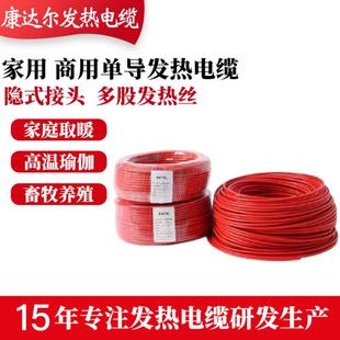 康达尔单导发热电缆家用地暖线电热线直销电地暖发热电缆