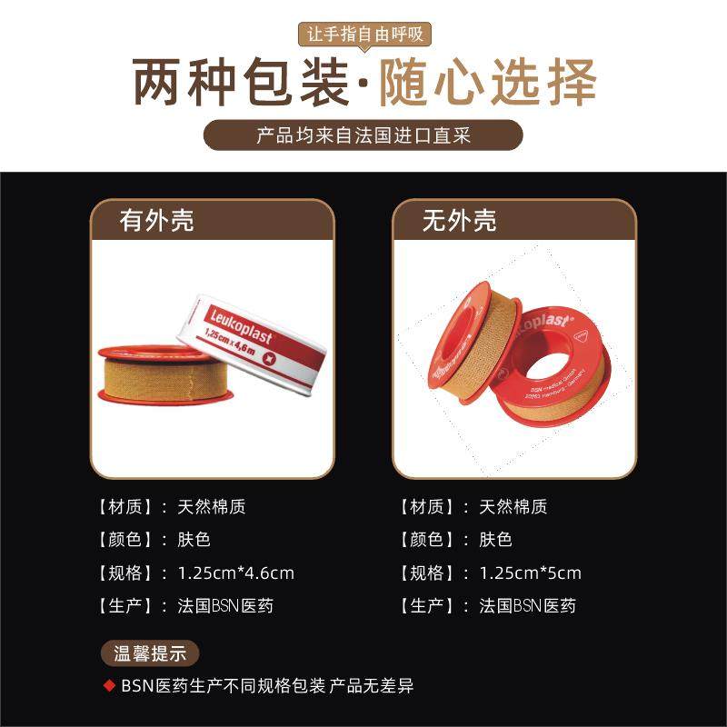 6BVQ法国胶布古筝琵琶肤色胶带乐器透气薄款专业演奏,农用物资,其他肥料,淘宝优惠券,粉丝福利购,淘宝优惠卷