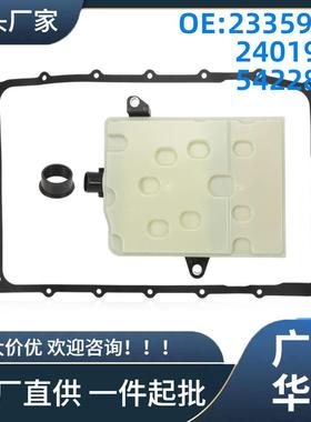 2335955适用于福特Expedition2018-2024变速箱滤清器套件带垫片