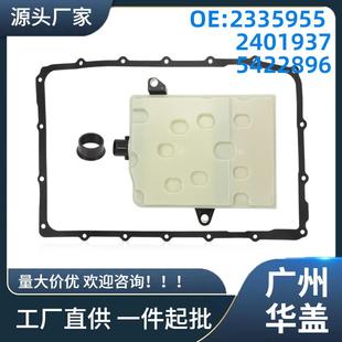 2335955适用于福特Expedition2018 2024变速箱滤清器套件带垫片
