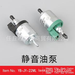 静音油泵新款 驻车加热器12V24V22ml电子脉冲计量无音油棒配件
