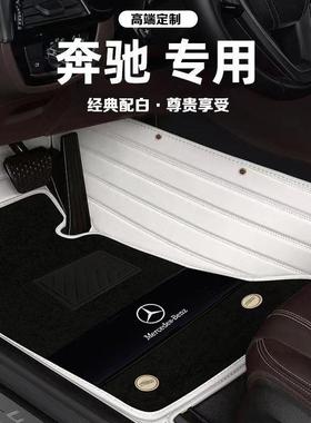 奔驰E300LC260LC200LA200LGLC300LE260LGLAEQ全包围汽车脚垫