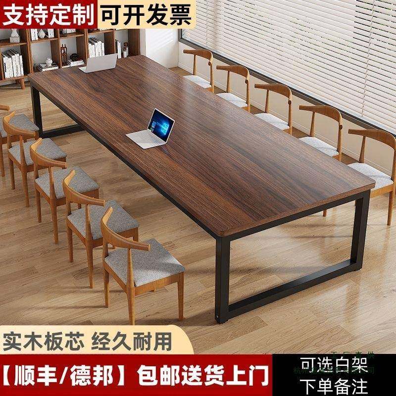 实木会议桌学校图书馆阅览桌商务洽谈长桌培训组合钢木办公桌其他