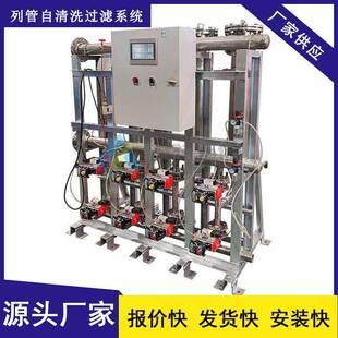 按需供货配有PLC控制柜过滤面积大造纸浊白水使用列管式过滤器