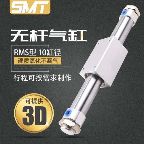 CY1B磁偶式无杆气缸长行程气动RMS1016201520253240X300