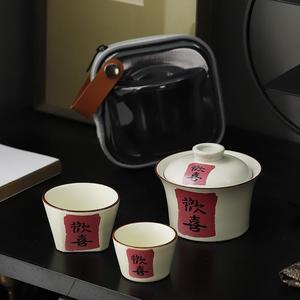 欢喜汝窑快客杯旅行茶具套装户外露营便携式收纳包盖碗一壶二杯