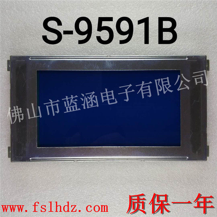 现货供应进口原装lcd液晶显示屏工控液晶屏S-9591B