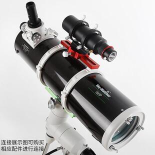 星缘导星镜鸠尾板长短可配75度鸠尾槽天文望远镜配件