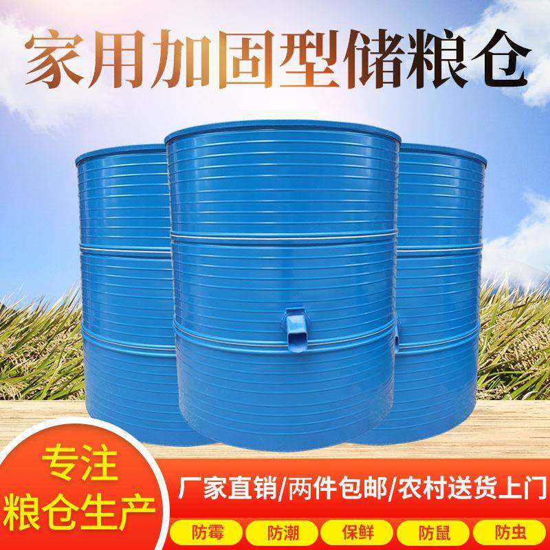 铁皮米桶小麦大米粮仓谷仓粮食储存仓金属加固桶家用大型新品五谷