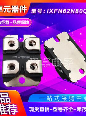 IXTN46N50LIXTN60N50L2IXTN62N50L快恢复MOS管功率二极管