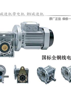 NMRV30/40/5063蜗轮蜗杆小型微型减速机家用铝壳立式变速器齿轮箱