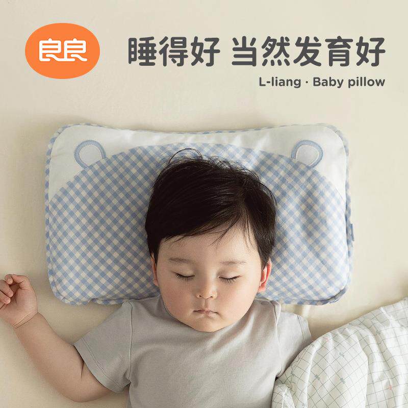 良良婴儿枕头幼儿0-3新生宝宝枕3岁儿童护型排汗