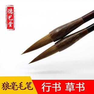 万顷文兰狼毫毛笔行书草书绘画初学者书法练习中小狼毫毛笔