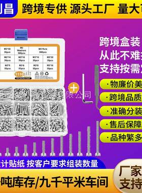 1110pcs304不锈钢圆柱头内六角螺钉套装组合内六角螺丝钉盒装