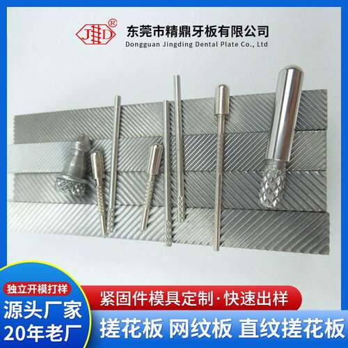 螺纹滚造工具网纹板标准件直纹搓花板网格成型磨具搓花板定制