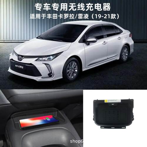 卡罗拉/雷凌专车专用无损改装无线磁吸式低温防热汽车车载充电器
