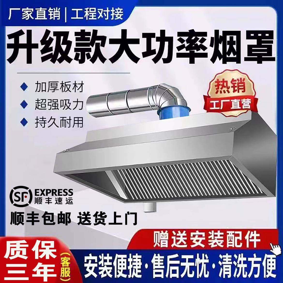 商用不锈钢油烟罩油烟机罩厨房食堂饭店土灶大吸力吸油烟机排烟罩