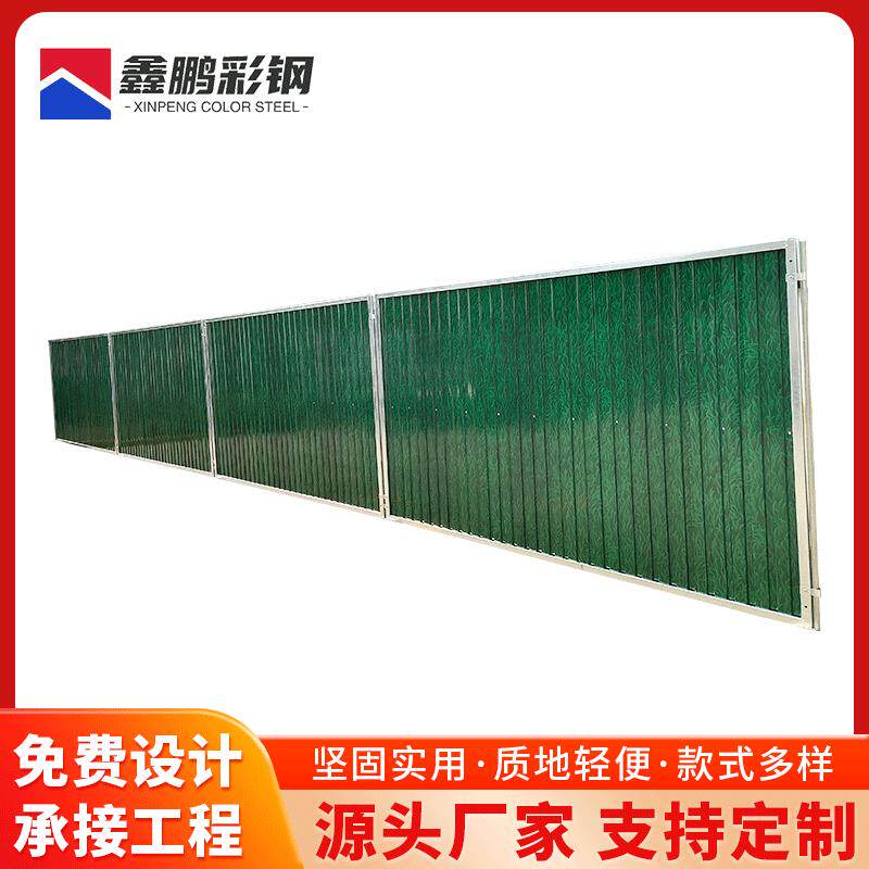 非标定制昆山整片移动围挡施工铁皮临时围挡小草绿铁皮彩钢围挡