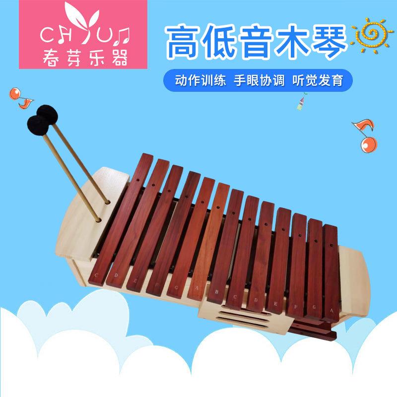 奥尔夫儿童教学打击乐器中高低音铝板琴幼儿园早教演出木琴