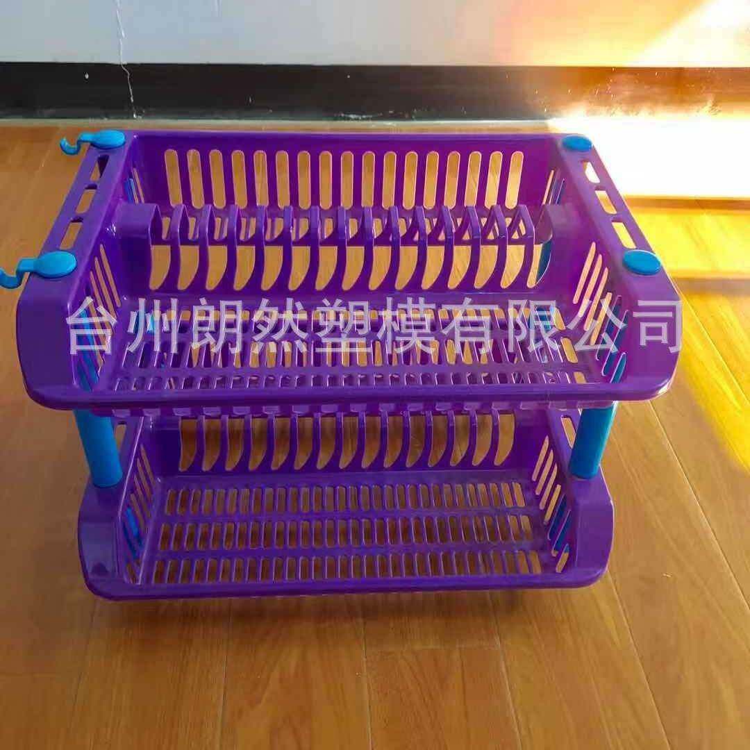 家用厨房收纳塑料沥水架日用品模具朗然注塑设计