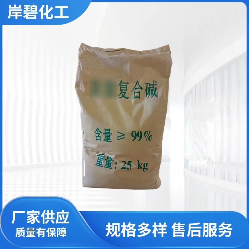 复合碱化工原料复合碱工业废水污水处理复合碱水处理代用碱图片
