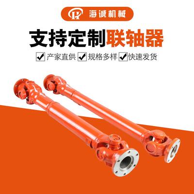SWC型万向联轴器法兰盘100-440海诚农用机万向节