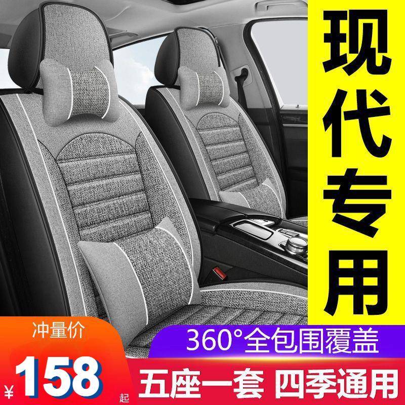 适用现代悦动朗动领动伊兰特名图ix3525座套全包围四季座椅套坐垫