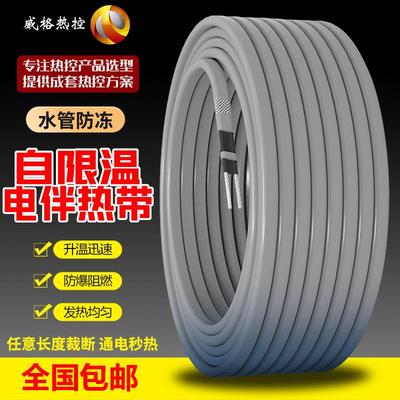 220V电热带管道防冻伴热线阻燃防爆自限温恒温电加热带电伴热带