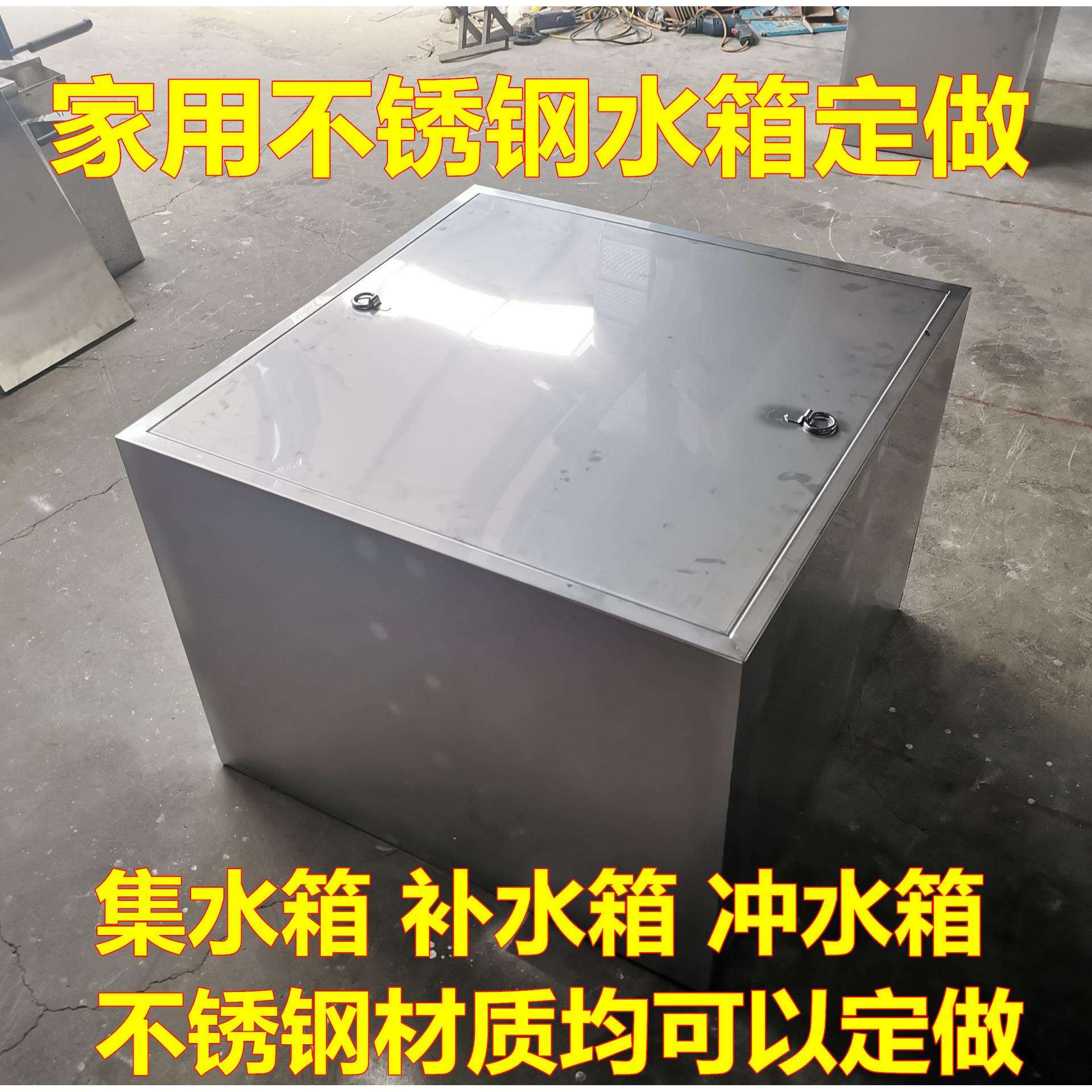 家用不锈钢201水箱汽车用304油箱壁挂式储水箱卫生间厨房用箱子