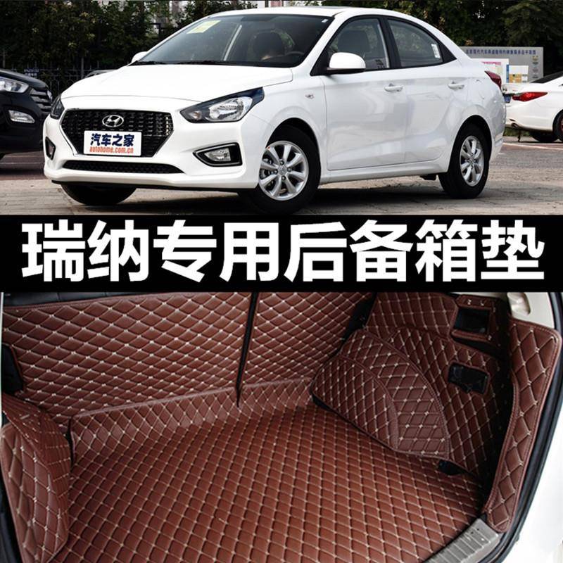北京现代瑞纳12/13/14年2015新款汽车垫全包围专用后备箱垫大地垫