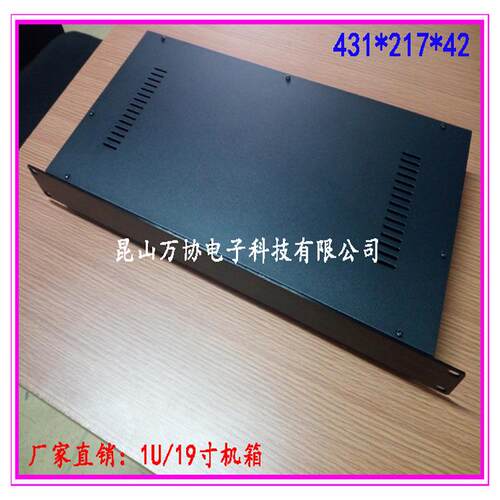 19英寸u型机箱工控机箱仪表机箱外壳五金机箱1u2u3u机箱