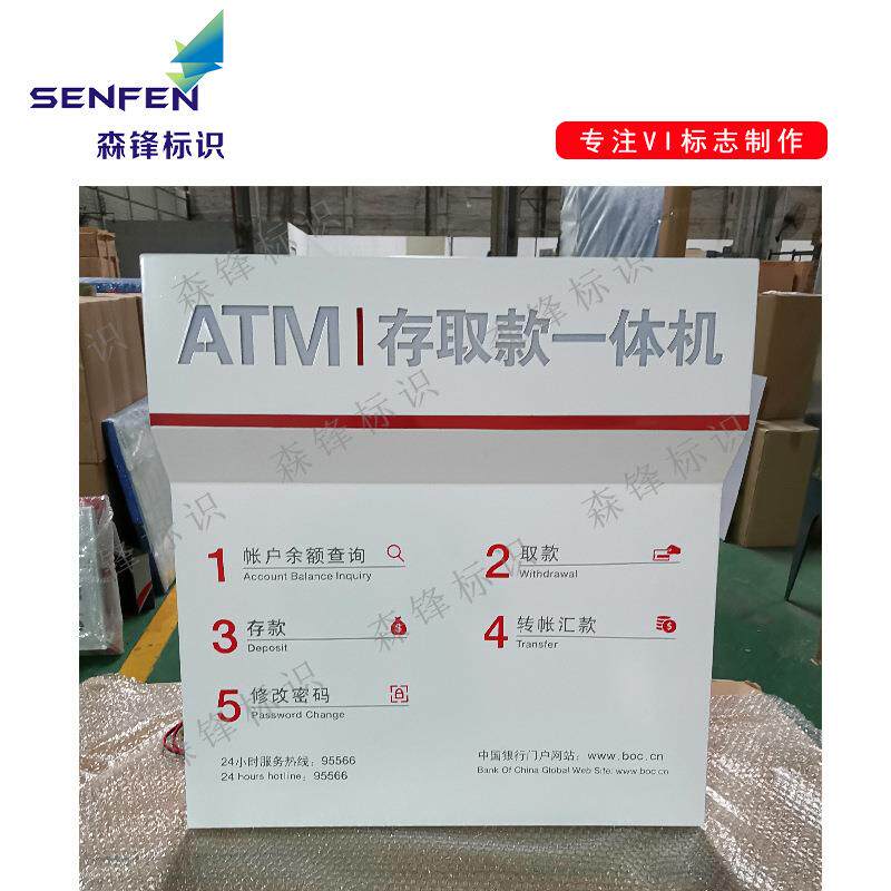 中国银行自助机设备操作指南灯箱中行全套v5款标识