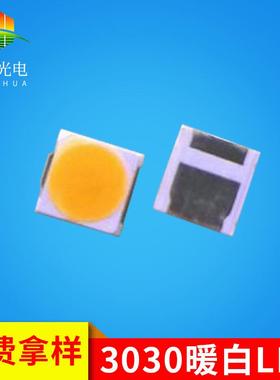 1W高功率30303/6V金黄光120-130LM贴片灯珠发光管贴片LED发光H1