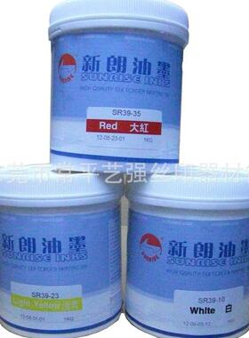 供应新朗牌SR39-10白色油墨，PU漆面丝印油墨耐油耐磨快干哑光