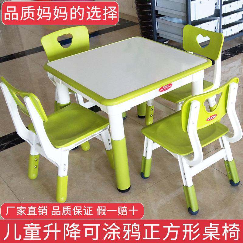 育才儿童升降桌椅套装幼儿园可擦写学习画画手工桌宝宝家用正方桌