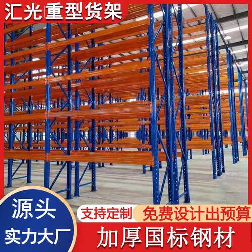 仓储横梁式货架2.5米5吨货架仓库货架重型立体高位4层3000kg载重