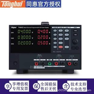 同惠可编程线性直流电源TH6422三通道直流电源