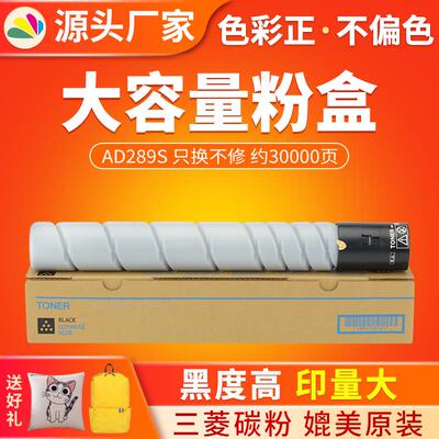 红印适用震旦ADT369S粉盒AD369s复印机墨粉盒ADT289s墨粉筒碳粉