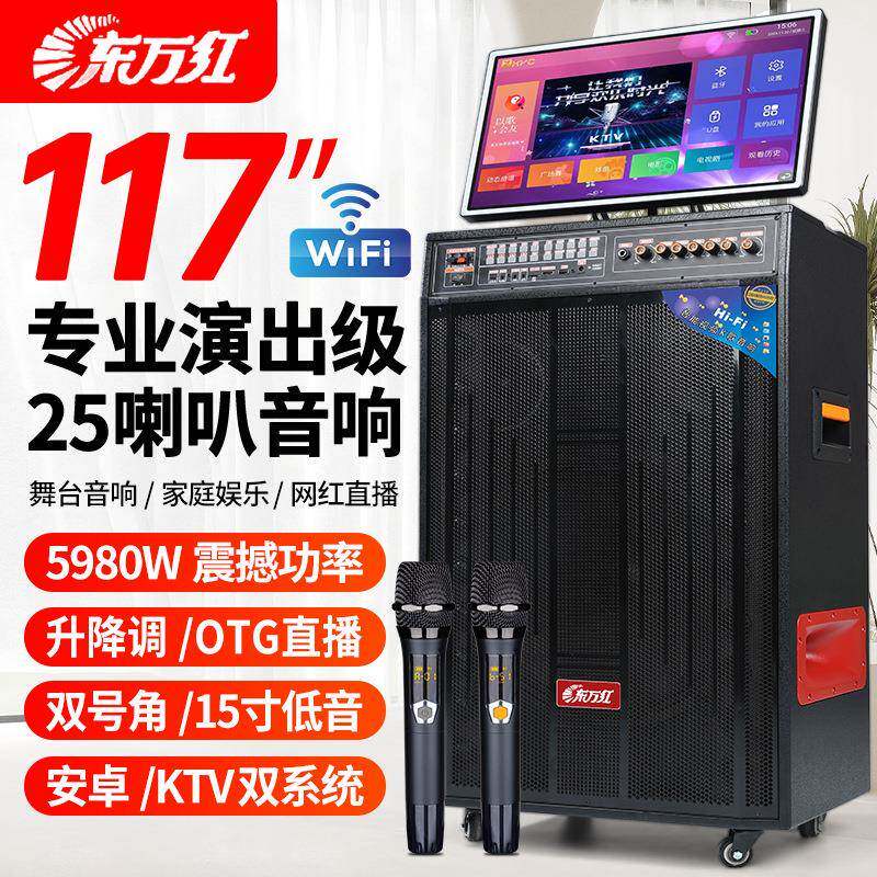 广场舞音响带显示屏大功率重低音户外K歌移动KTV卡拉OK点歌一体机