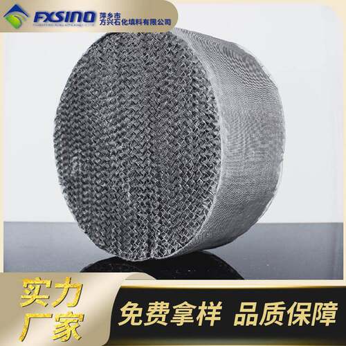 304金属丝网规整BX500/CY1000丝网波纹填料耐高温规整填料