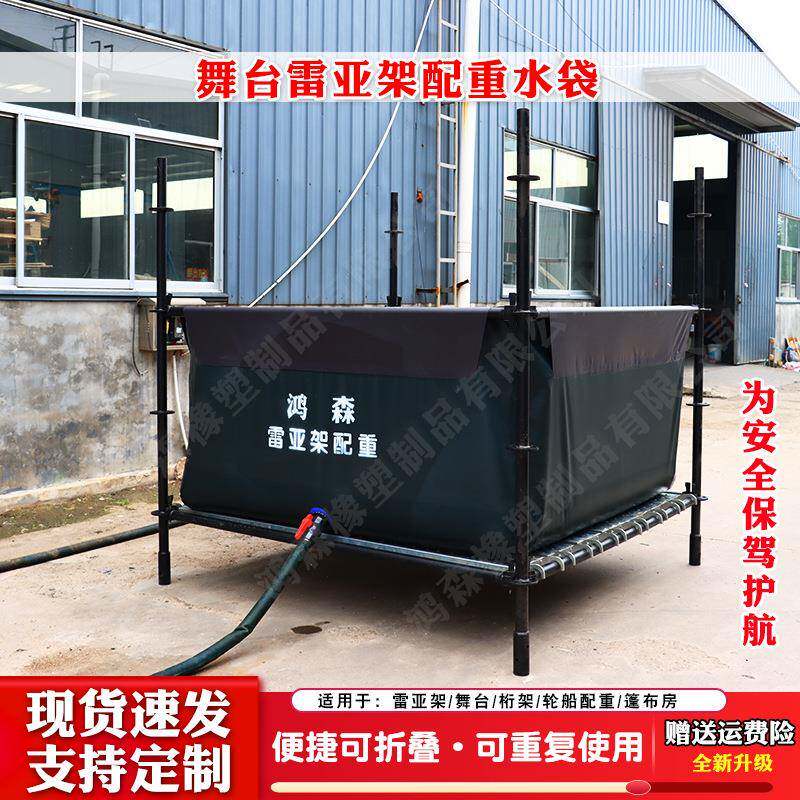 雷亚架配重水袋大型可折叠软体水囊舞台桁架轮船篷布房吊重水袋