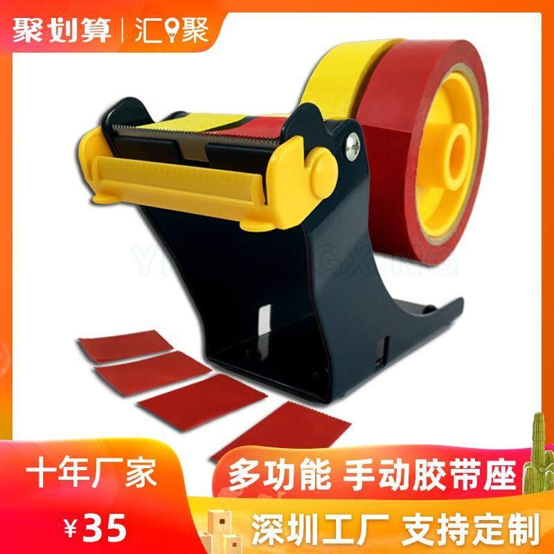 TC-2胶带座胶纸切割器手动封箱器自动切胶机透明胶带切断机,农用物资,其他肥料,淘宝优惠券,粉丝福利购,淘宝优惠卷