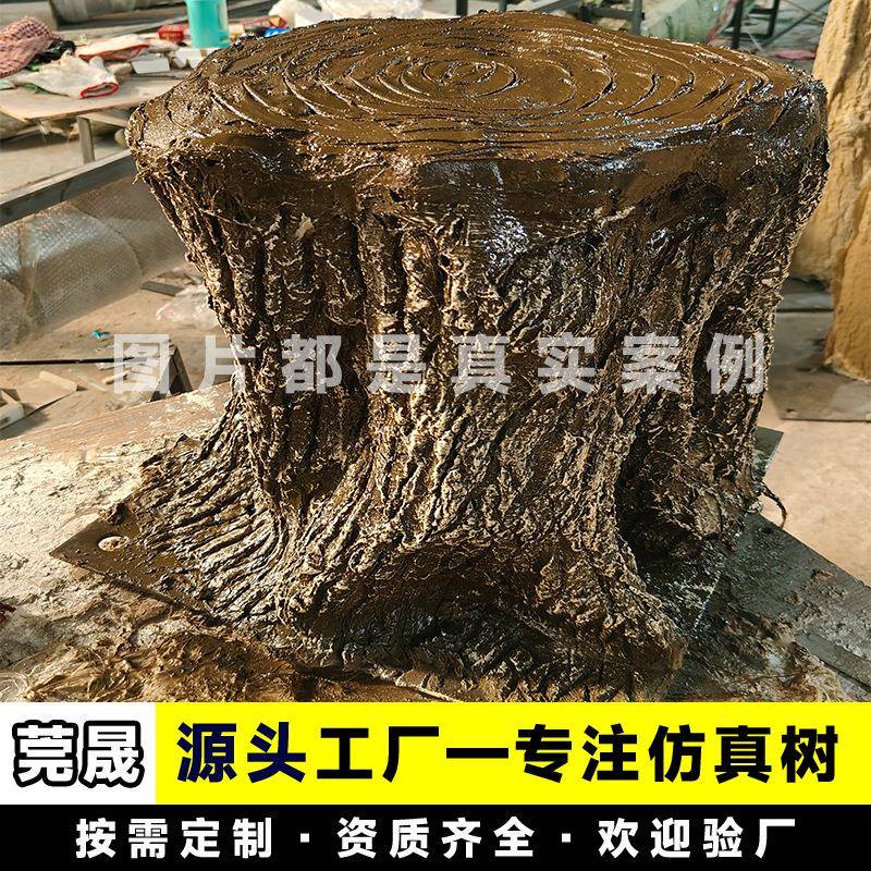 仿真树桩公园景区游乐园幼儿园绿化造景植物水泥桌木凳假树头树墩