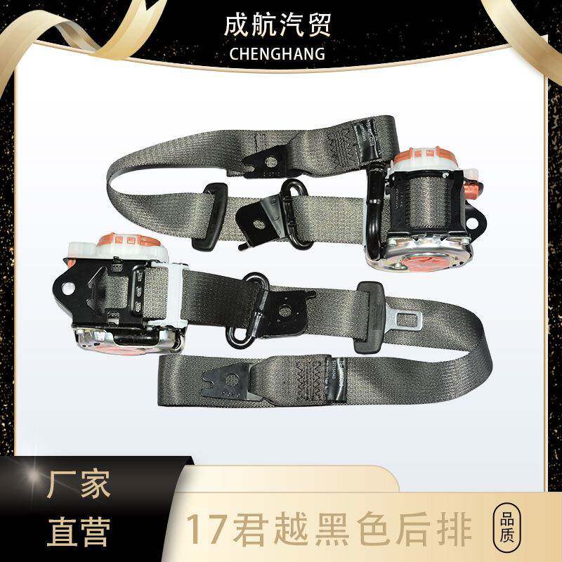 适用17年别克君越黑色后排8423392584233924安全带3C认证