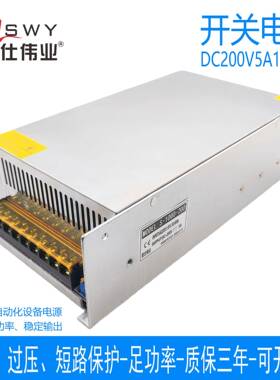 茗仕伟业200V1000W开关电源5A直流恒压电机马达设备LEDS-1000-200