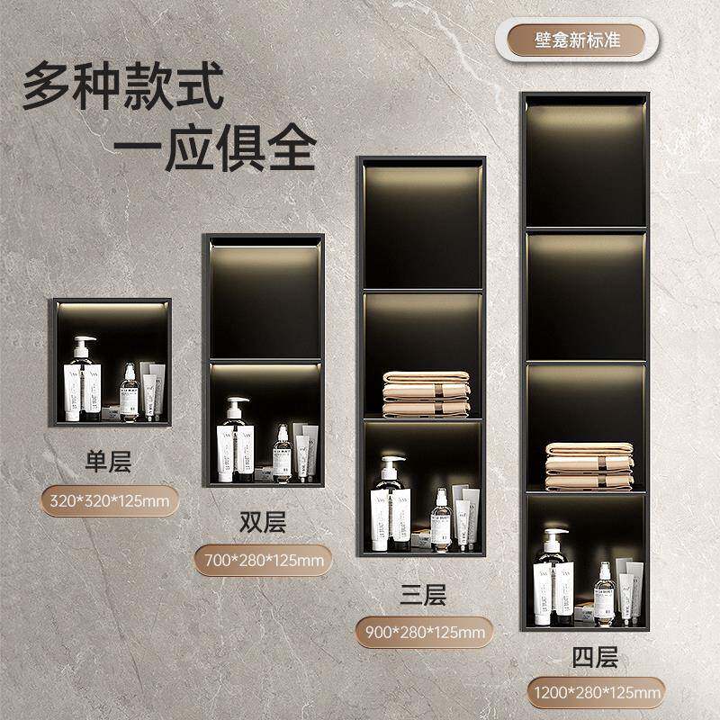 不锈钢壁龛柜双层隔板金属电视柜壁龛嵌入式成品卫生间浴室置物架