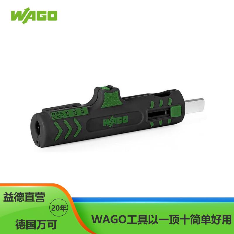 WAGO万可通用型剥线器206-1442适用线缆Ø8mm…13mm