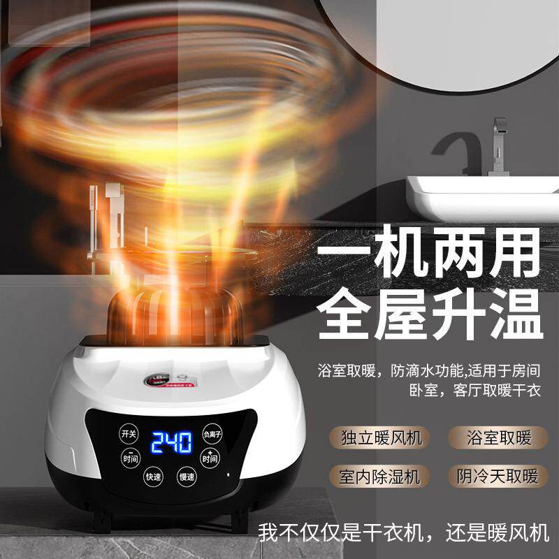 严选烘衣服干衣机风干机家用带遥控负离子干衣机单主机烘干机