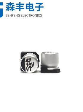 16V47UF6.3*5.4MM贴片电解电容LED驱动开关电源SMD铝壳固态电容