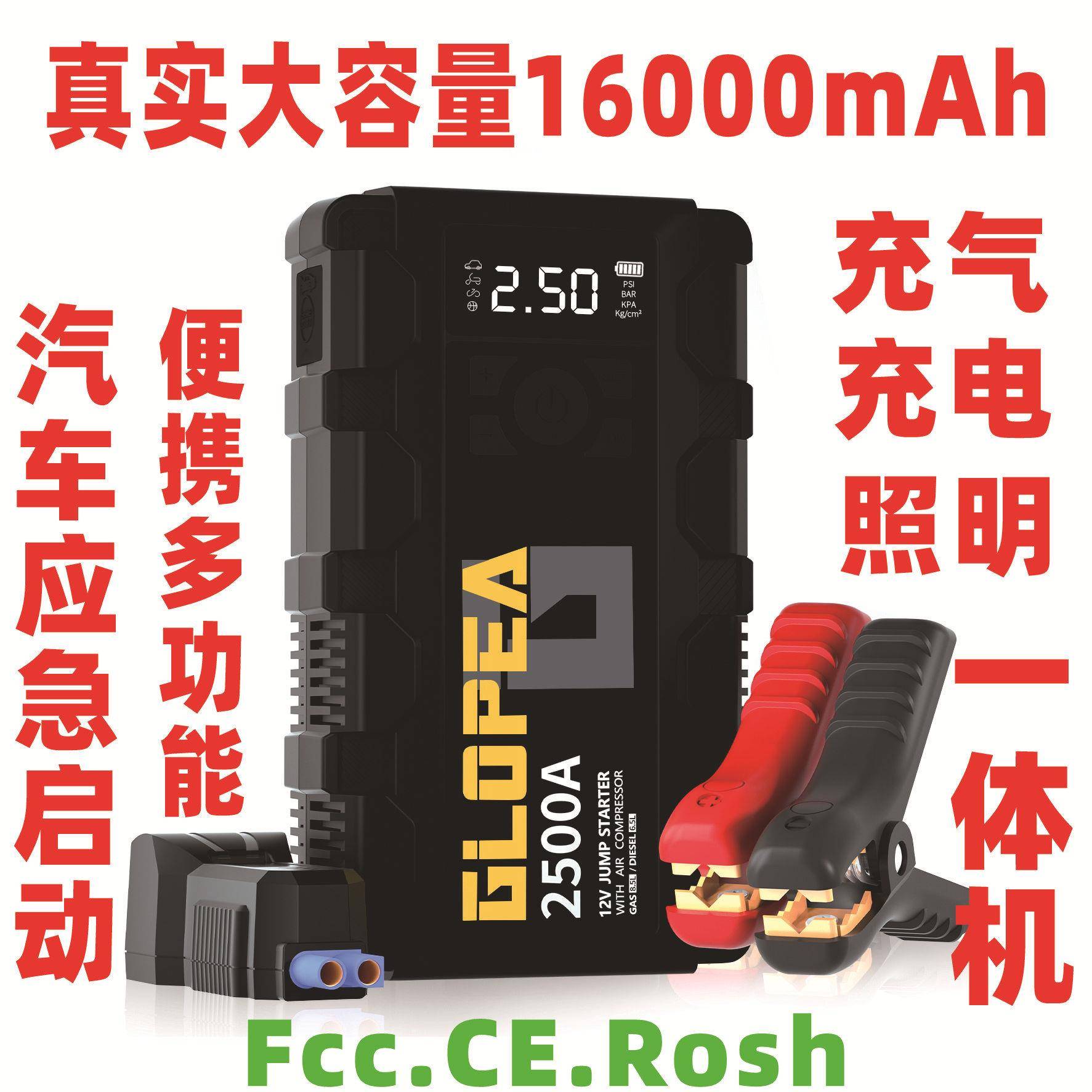 车载应急电源充电器大容量电瓶搭电宝12V多功能汽车应急启动电源